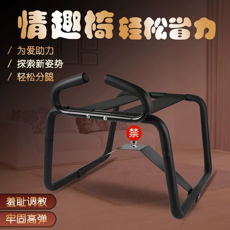 SM情趣玩具弹力椅性爱椅子成人用品夫妻房事多功能炮椅情侣助力椅