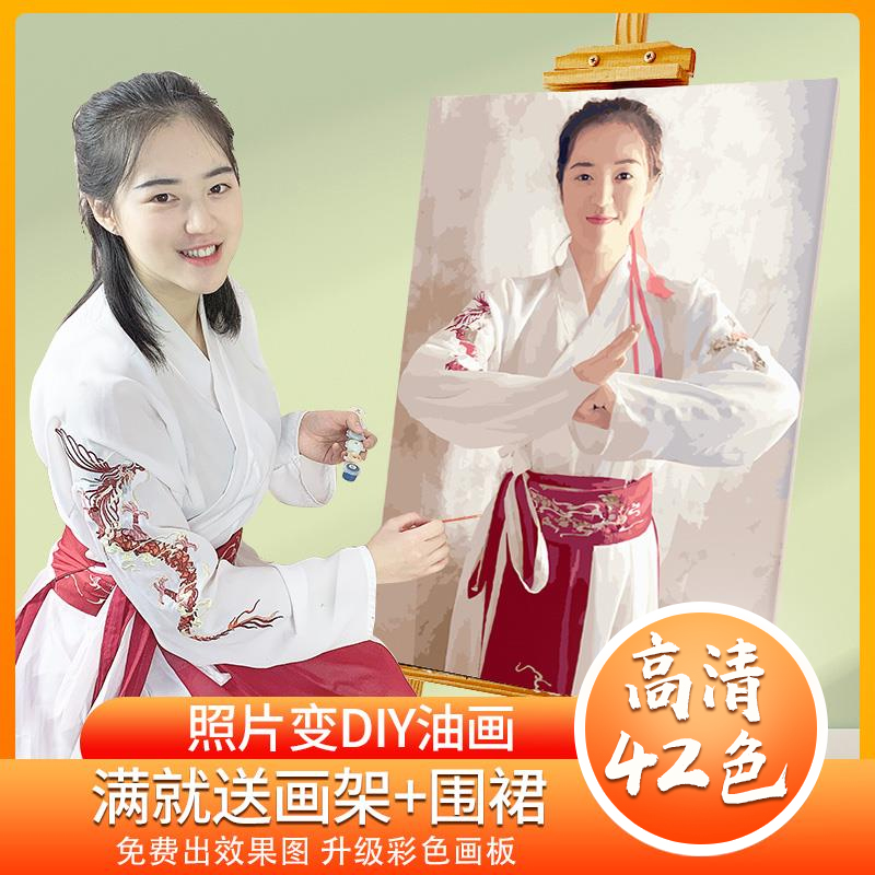 数字油画diy照片定制定做人像