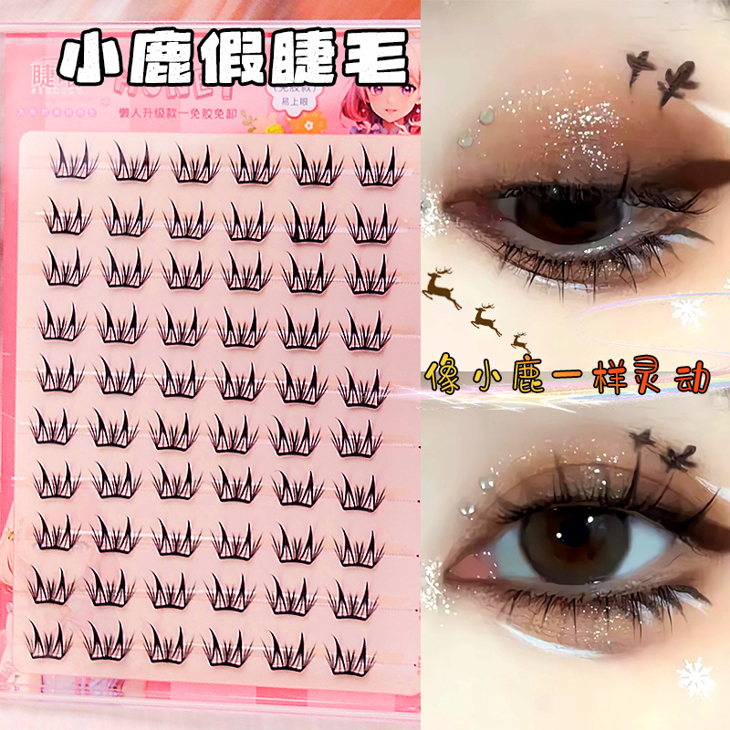 灵动小鹿睫毛无感小薄片免胶假睫毛分段式弯梗漫画蝴蝶心星