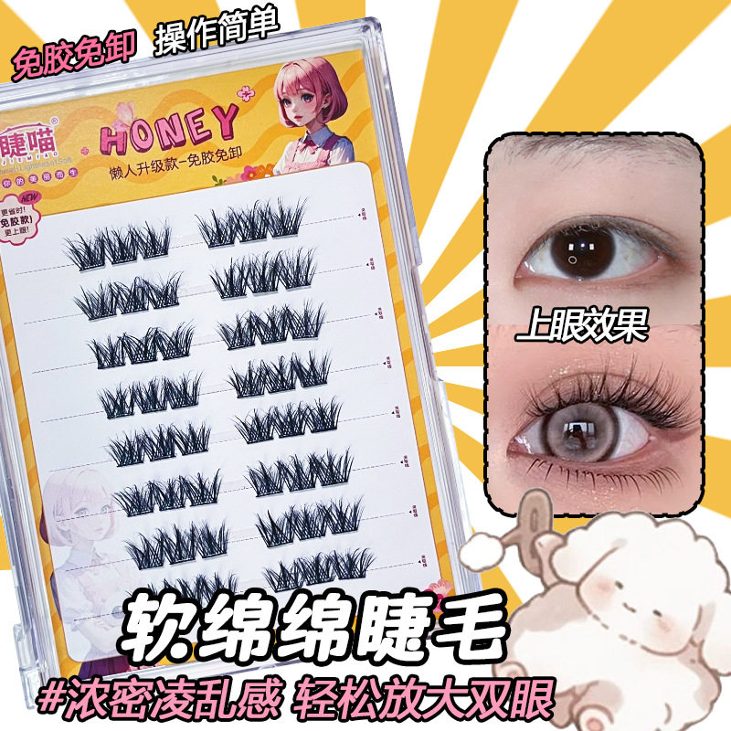 大容量浓密款5D水貂绒免胶假睫毛立体蓬松自然单簇分段式硬梗