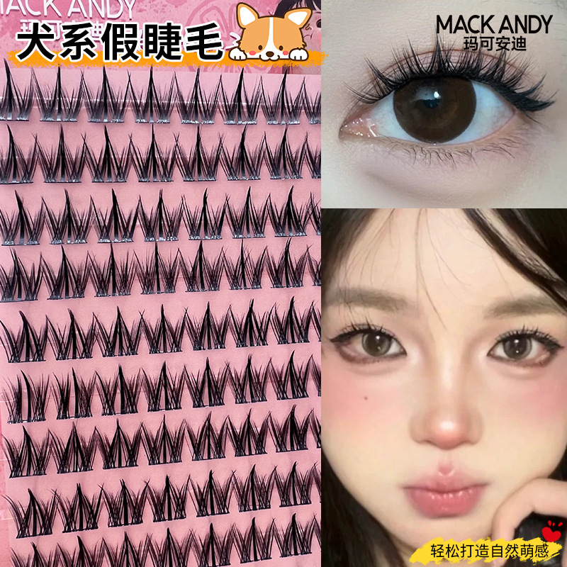 无辜圆眼狗狗睫犬系免胶自粘假睫毛单簇分段式浓密上镜自然