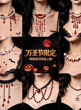 万圣节大合集暗黑血滴尖叫鬼搞怪项链创意蜘蛛幽灵血眼吊坠锁骨链