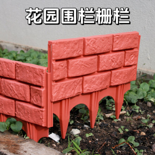 户外花园围栏栅栏庭院菜园围挡花池围边花坛挡土隔断仿砖石小篱笆