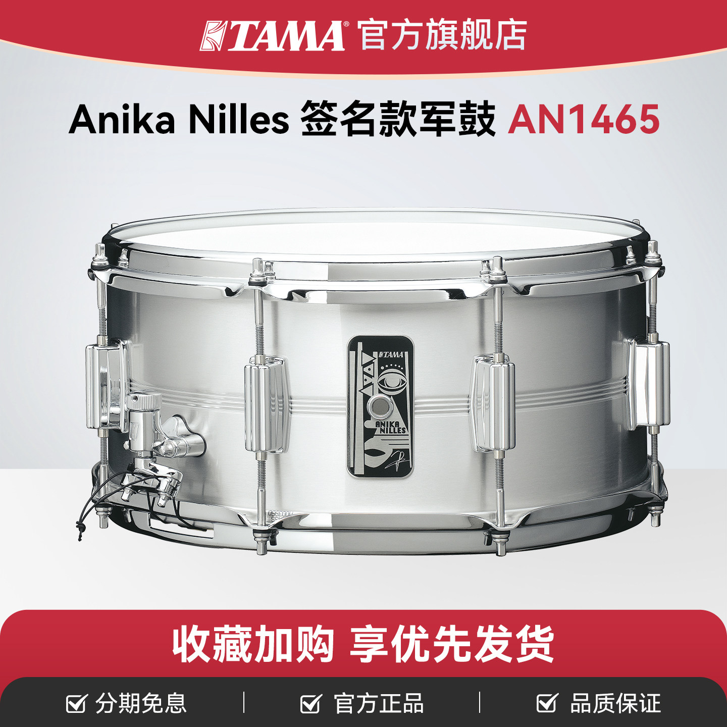 TAMA踏马Anika签名款军鼓