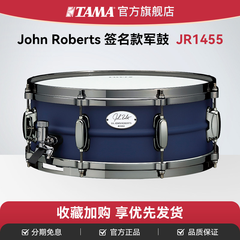 TAMA踏马官方旗舰店JR1455签名款军鼓钢腔小军鼓14寸John Roberts