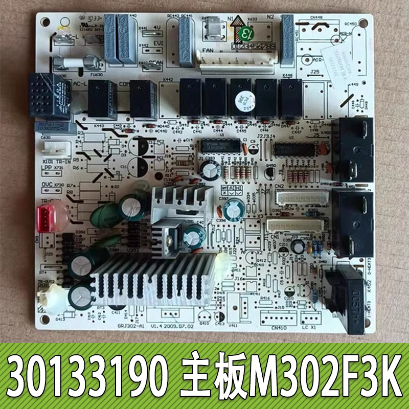 适用格力柜机清新风空调电脑板 30133190 主板 M302F3K GRJ302-A1