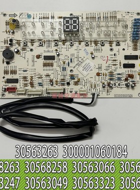 适用格力空调显示板30568263 30568258 30563093 30563323 控制板