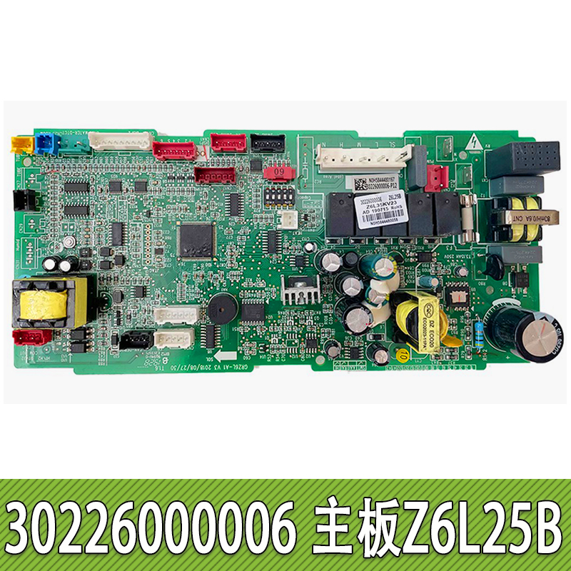 适用格力空调控制板 30226000004主板 Z6L35B 30226000006 Z6L25B