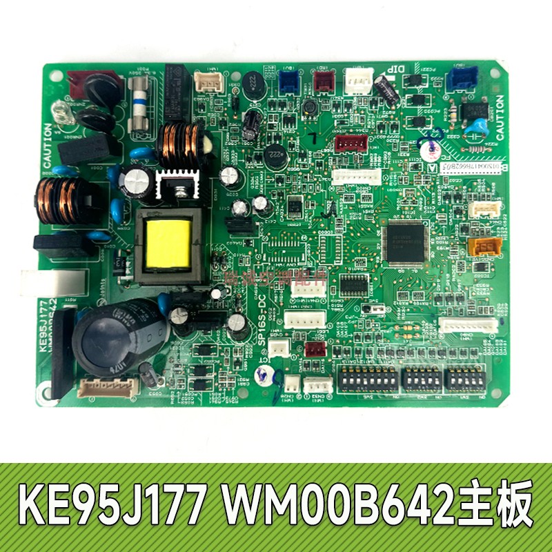 中央空调室内机电脑板KE95J177
