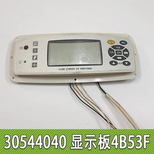 格力空调30544040显示板4B53F