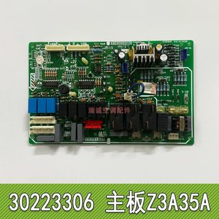 适用格力空调10P单元柜机主板Z3A35A 30223306电脑控制板30223307