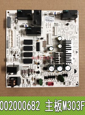 适用格力线路板300002000682主板 M303F3AD 电脑控制板 GRJ303-A2