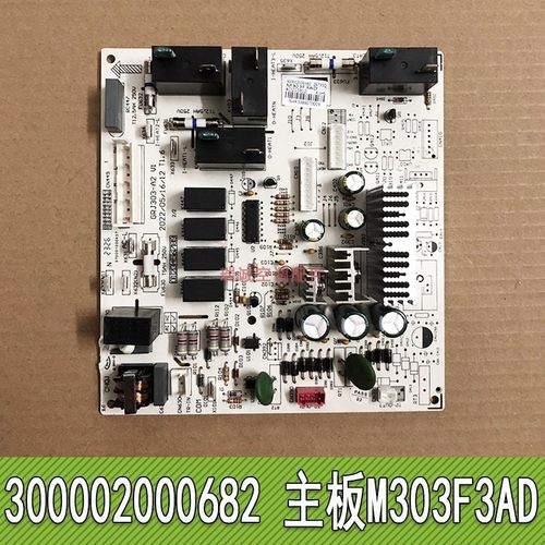 300002000682主板空调配件