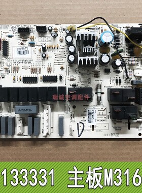 适用于格力空调两匹T迪室内机电脑板 30133331主板 M316F3 电源板