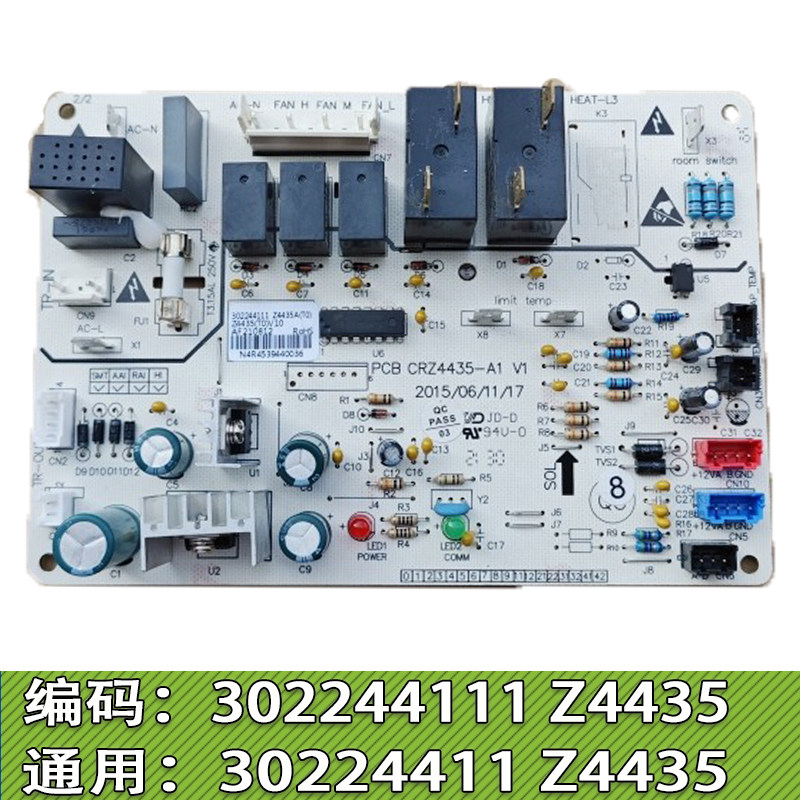 适用格力风管机Z4435-ST 主板 30224411 电脑板GRZ4435 302244111