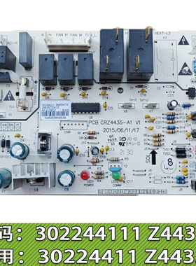 适用格力风管机Z4435-ST 主板 30224411 电脑板GRZ4435 302244111