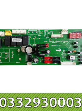 原装志高3P5匹天花机室内电路电控 主板 803329300032 RS485-120Q