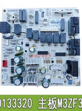 适用格力3P悦风柜机冷暖内机主板 30133320电路板M3ZF3G 30133322