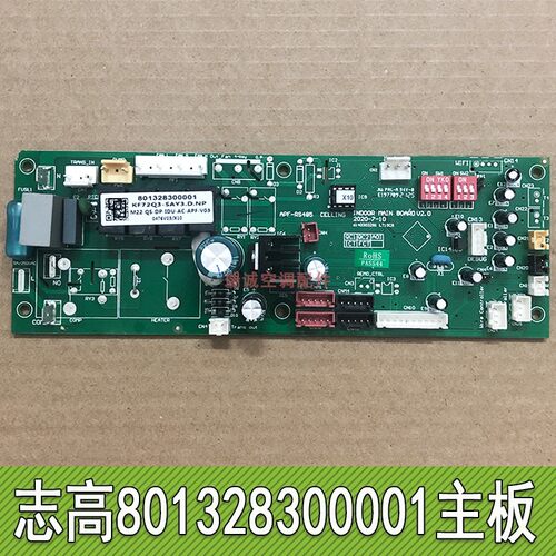 志高GCHV天花机主板801328300001