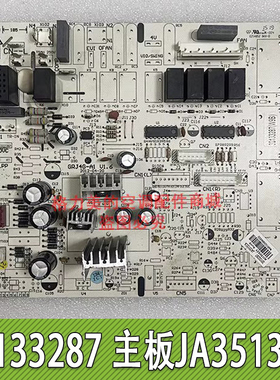 适用格力空调电脑板 30133287主板JA3513CA 电路板控制板GRJ4G-A1