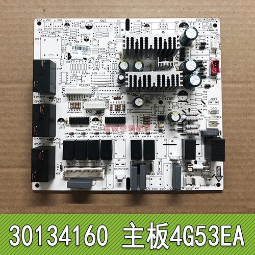 适用于格力空调三匹室内机电脑板30134160 4G53EA 控制板电源主板