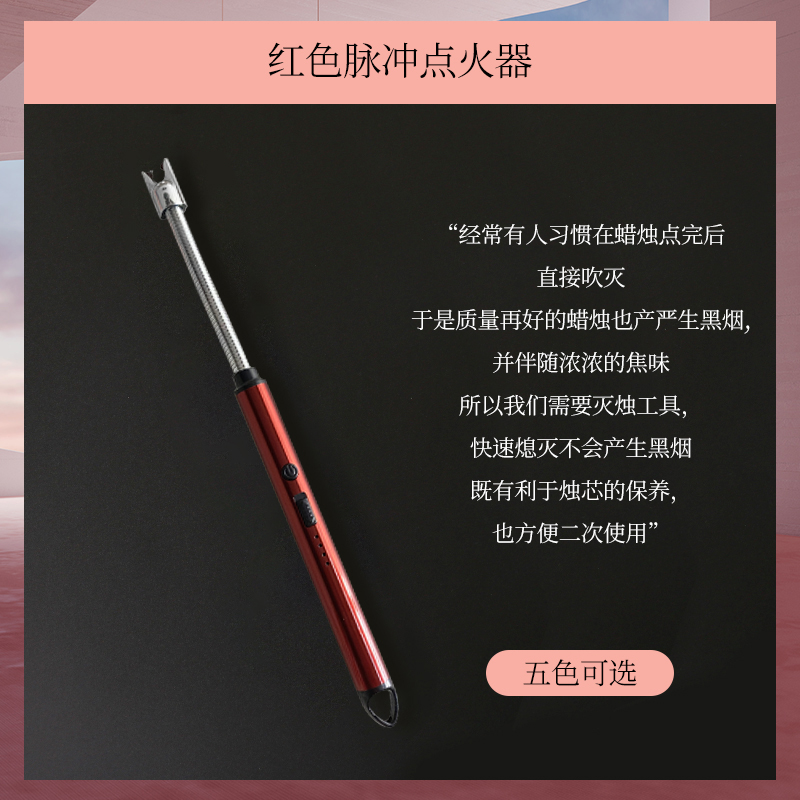 香薰蜡烛点火棒点火器打火机
