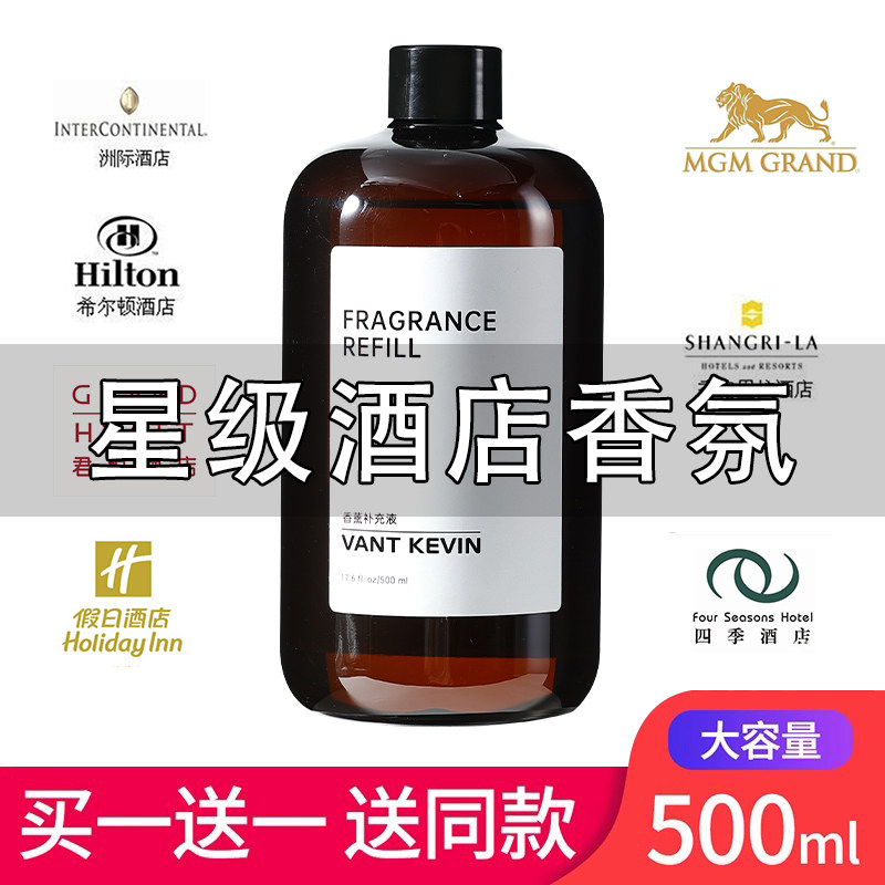 白茶持久500ml无火香薰精油