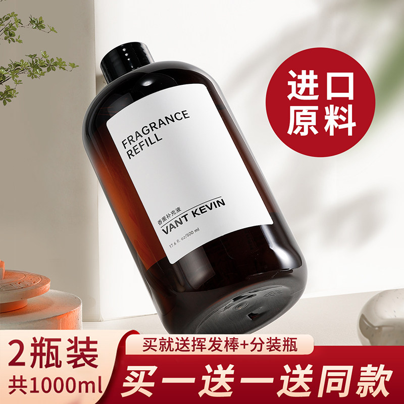 VantKevin500ml香薰补充液