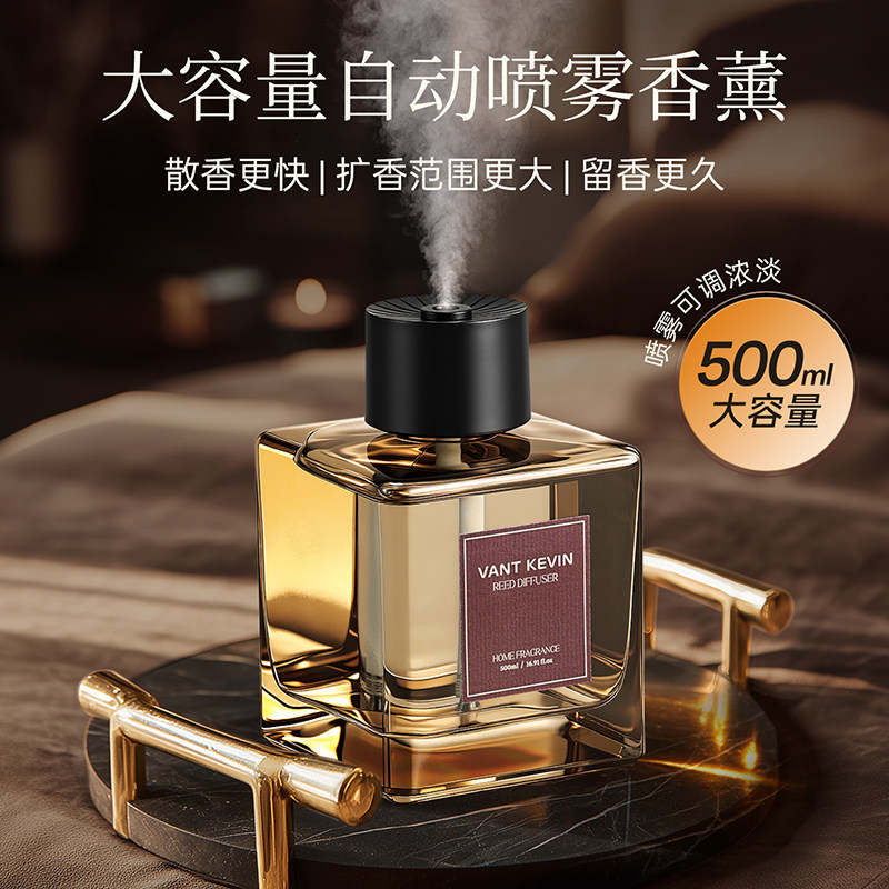 500ml自动喷雾香薰三挡调节