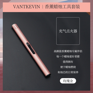 vantkevin香薰蜡烛工具套装点燃灭火灭烛罩充气点火器