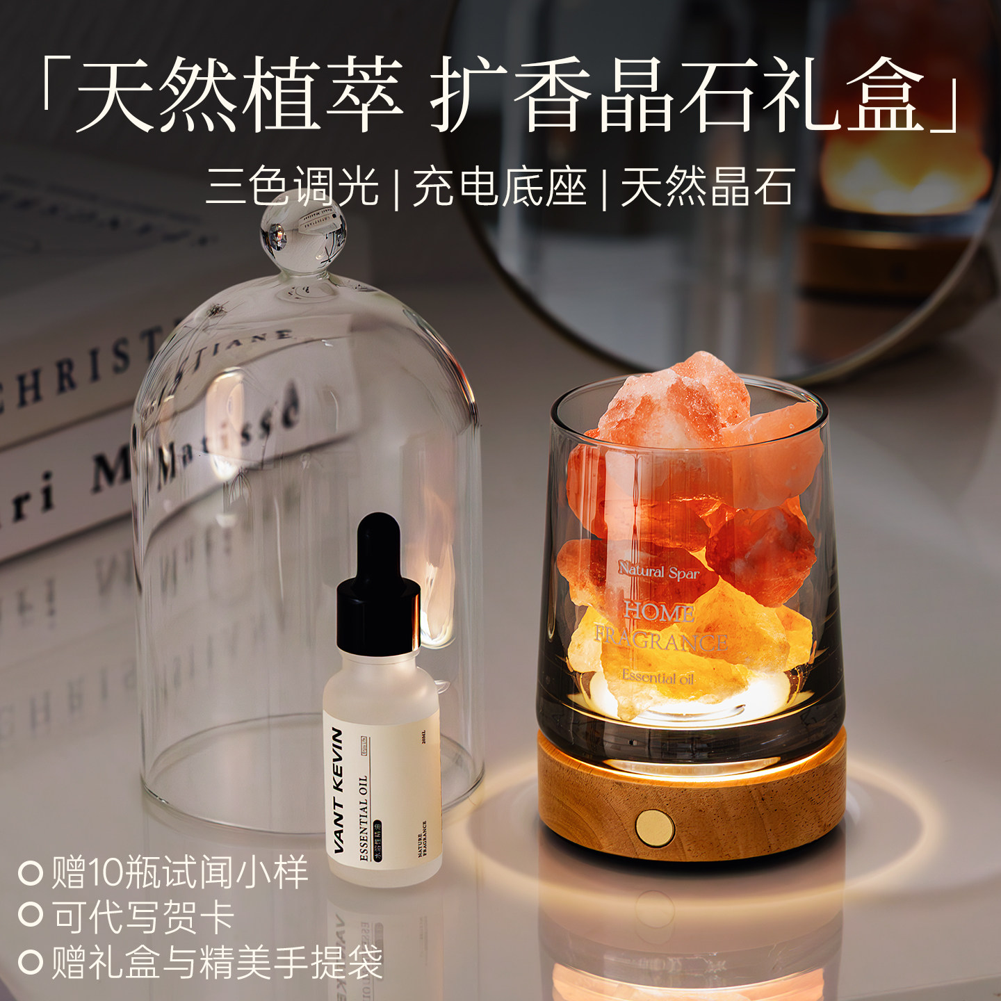 礼盒款香薰精油配发光底座