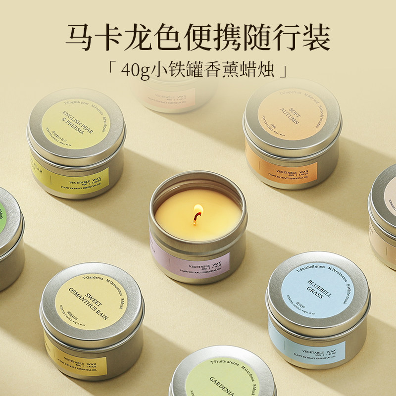 2025马卡龙小铁罐旅行装香薰蜡烛