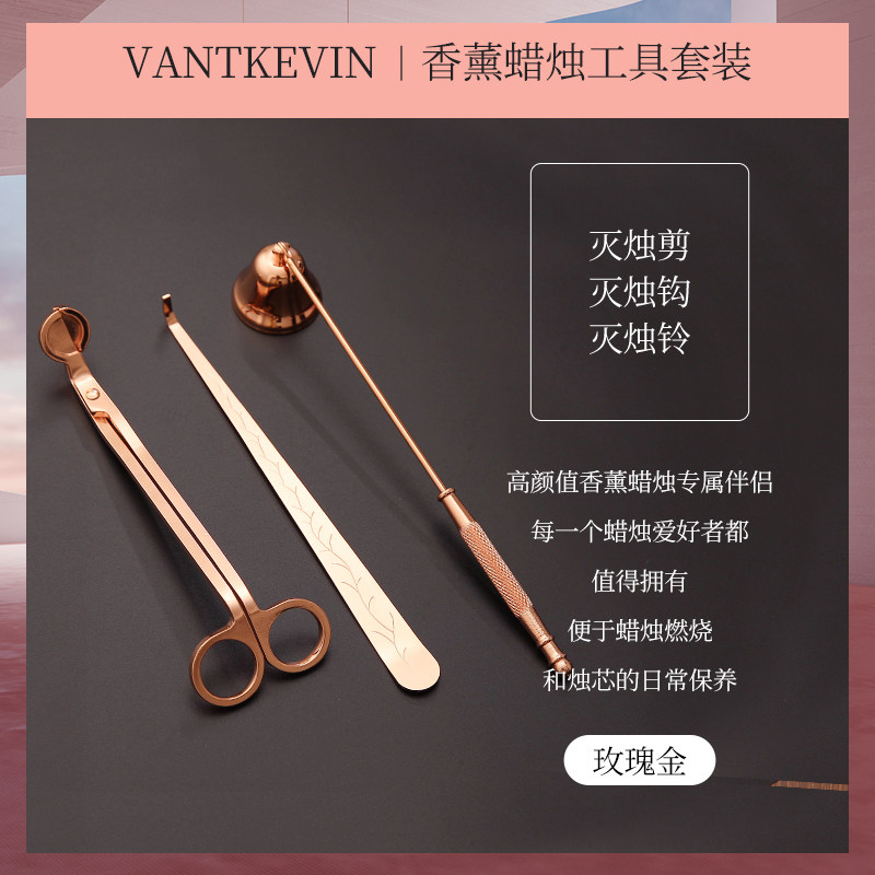 香薰蜡烛工具套装点火器