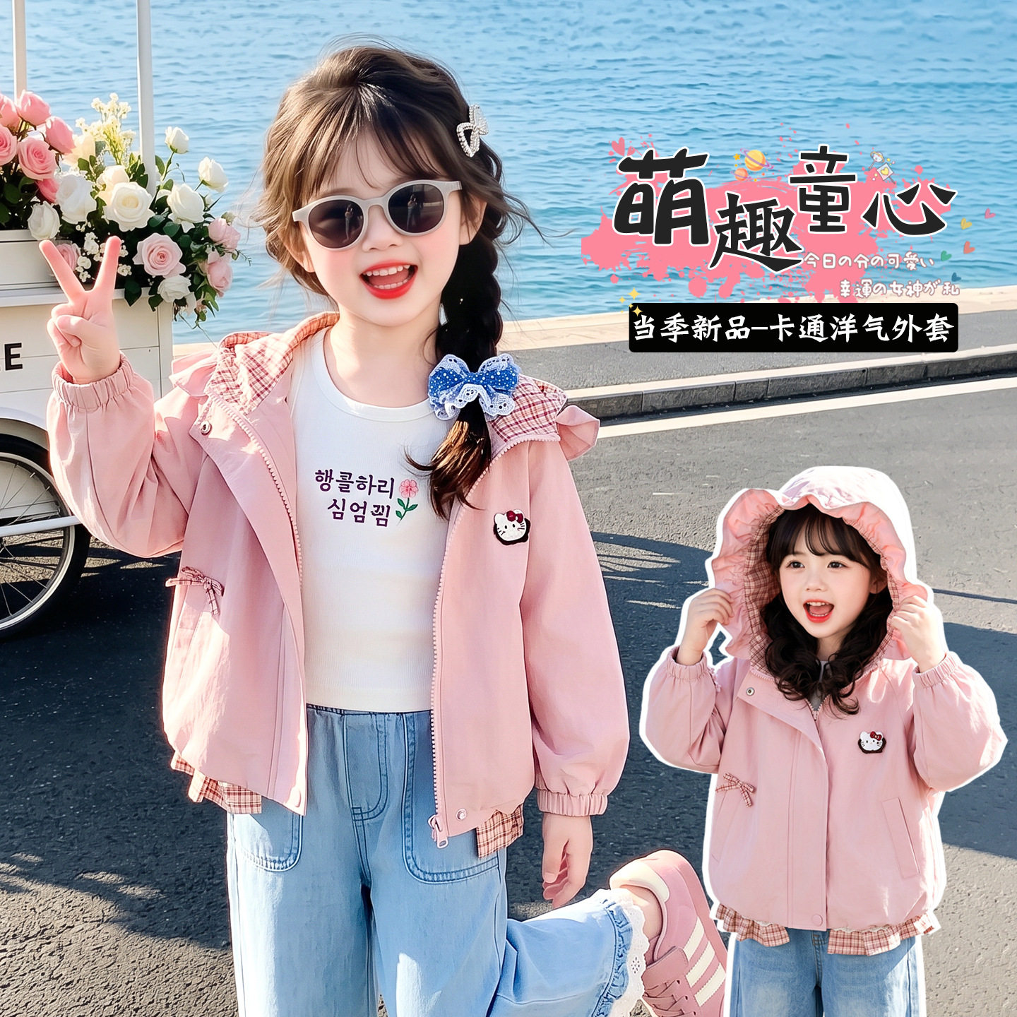 女童秋装风衣外套2026春秋季新款儿童韩版洋气休闲夹克衫甜美衣服