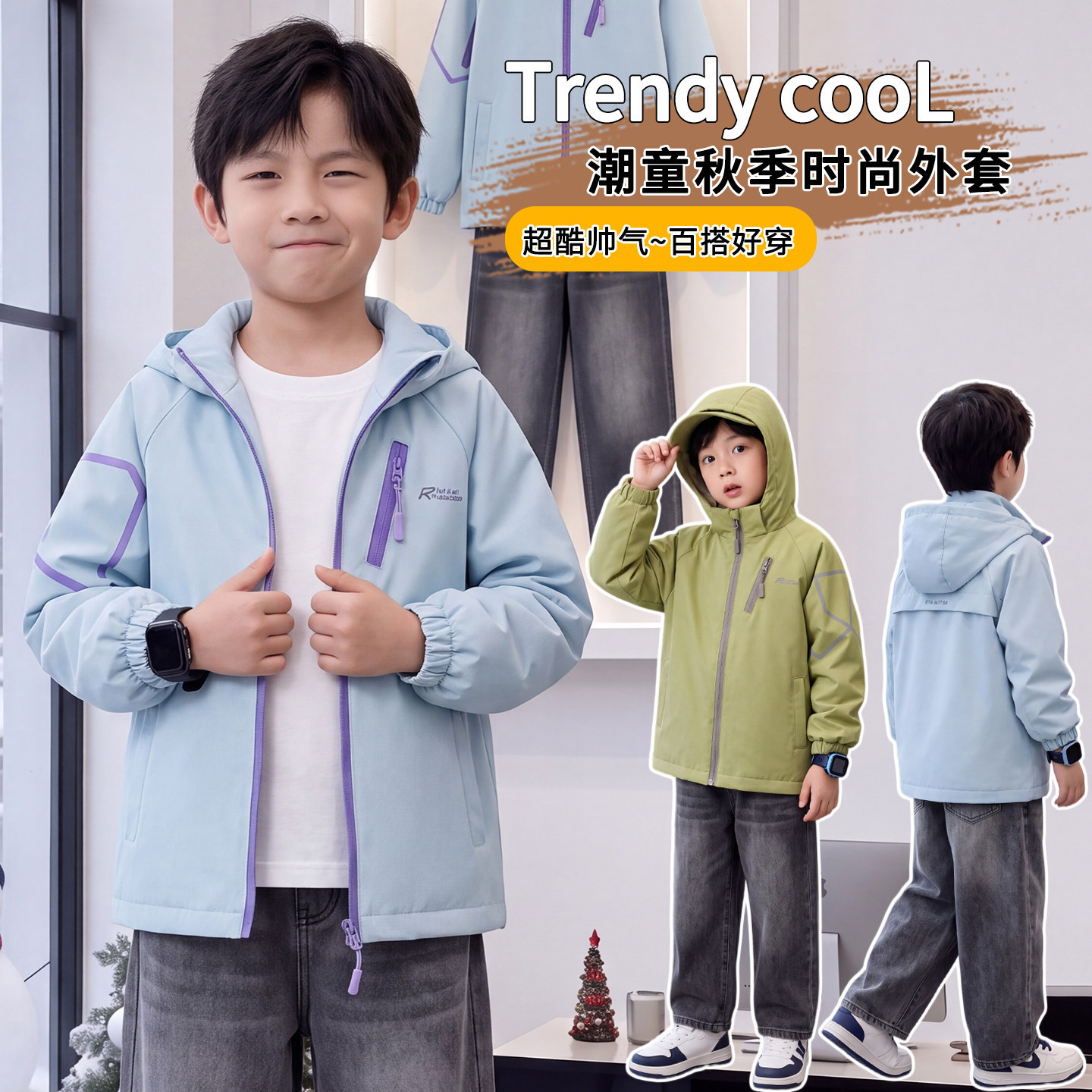 男童2026连帽冲锋衣春秋保暖
