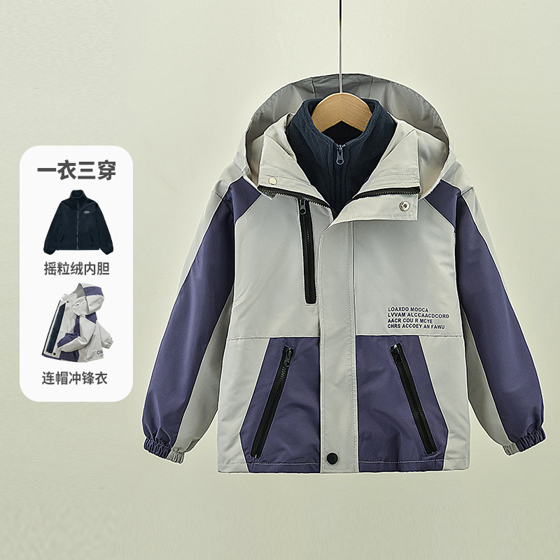 男童三合一冲锋衣秋冬装新款连帽摇粒绒内胆加厚防风一衣三穿外套