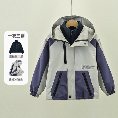 男童三合一冲锋衣秋冬装新款连帽摇粒绒内胆加厚防风一衣三穿外套