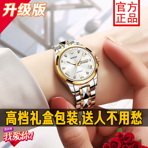瑞士认证正品牌女士手表机械表