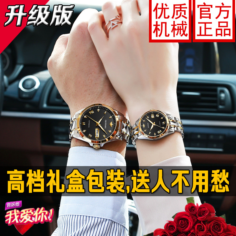 官方旗舰店瑞士认证正品牌情侣手表一对机械表男女2022年新款十大