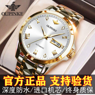进口芯手表男士瑞士欧品客正品牌机械表男防水全自动名式新款十大