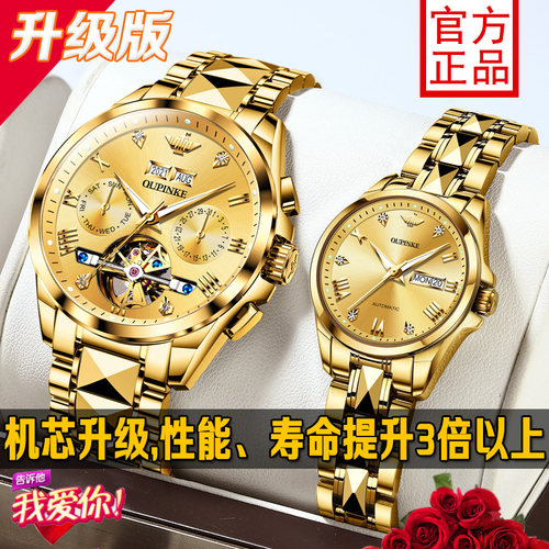 瑞士认证正品牌情侣手表一对机械