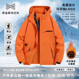 定制一体绒冲锋衣户外加绒保暖秋冬可印字外套防风防水徒步棉服