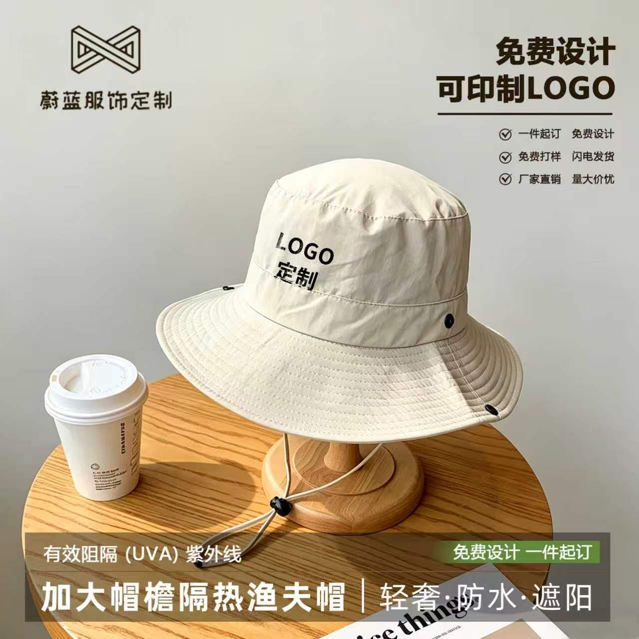 定制夏季户外遮阳速干防紫外线防水登山活动渔夫帽盆帽印字logo