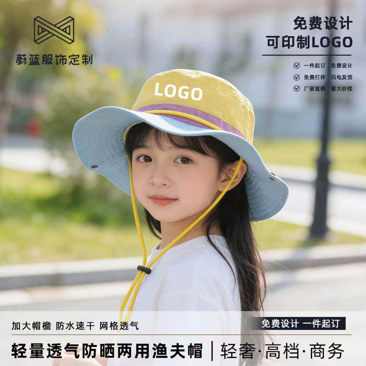 定制韩版时尚夏季薄款透气儿童渔夫帽班级印字遮阳帽户外郊游露营