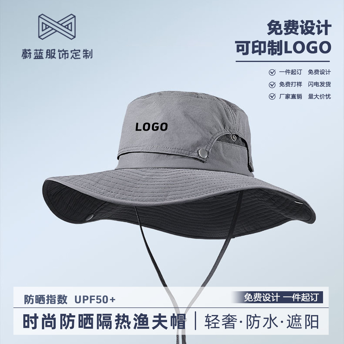 渔夫帽定制logo户外防紫外线钓鱼登山徒步遮阳可拆卸大檐帽子印字