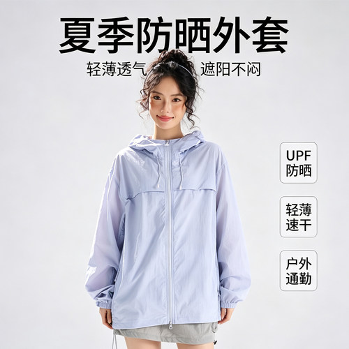 超薄高品质防晒衣潮牌凉感外套