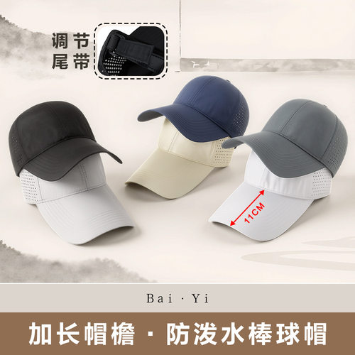 跑步加长帽檐速干棒球帽刺绣logo