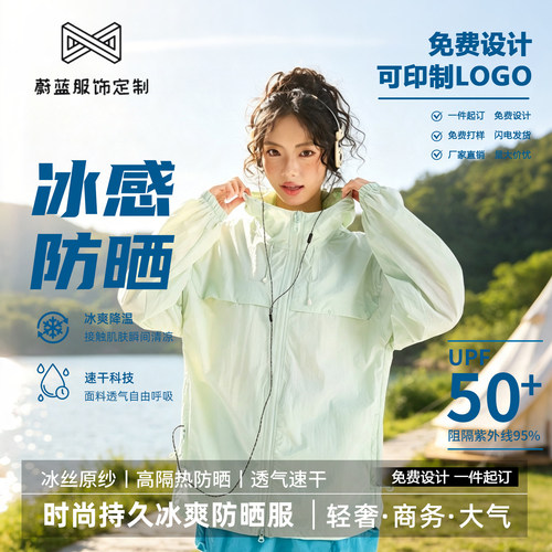 超薄高品质防晒衣潮牌凉感外套