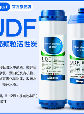 鼎安净水器滤芯适配沁园安吉尔美的10寸UDF椰壳颗粒活性炭GAC前置