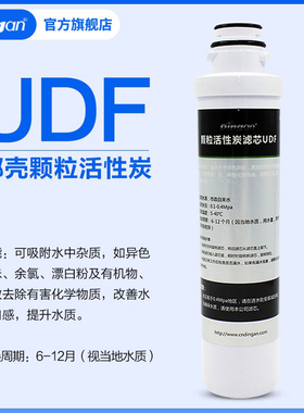 鼎安卡接式净水器滤芯UDF颗粒炭适配海尔HRO1008/5070华帝/欧派